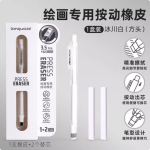 Blue Fruit Press-Type No-Sharpening Eraser Pen-Shaped Eraser Children's Crumb-Free Double-Ended Erasing Pen - Flat tip