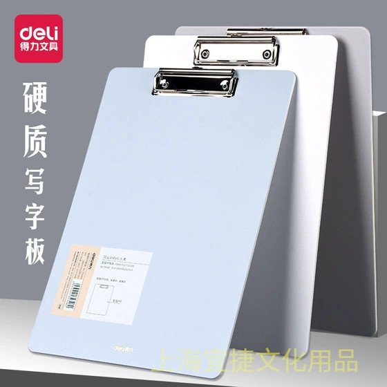 Deli 72492 High quality White A4 Board Holder Folder Splint Stationery Menu Student Writing Hardboard Test Paper Holder Simple