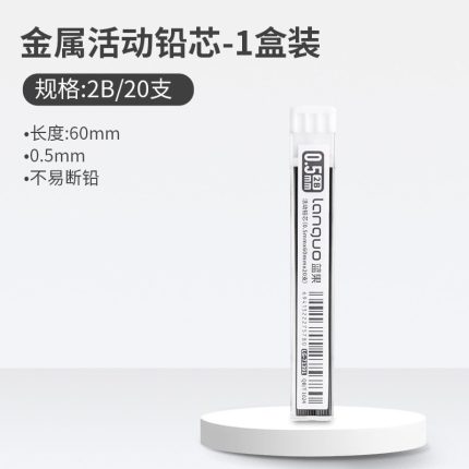 LANGUO Mechanical Pencil lead 0.5mm 2B