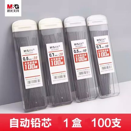 M&G Mechanical Pencil lead 2B 0.7mm , 100 Pcs lead per Pack