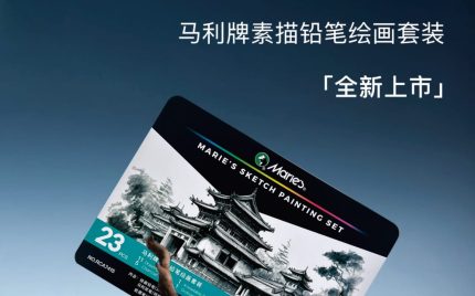 Maries Sketch Painting Pencil Set 23 Pcs