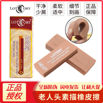 Old Man's Head Eraser Painting Eraser Art Highlight Painting Sketch Sketch Drawing Soft Eraser Sketch Eraser