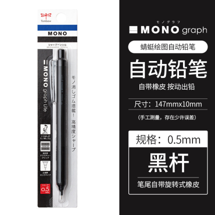 Tombow Dragonfly DPA-122 Smoky Automatic Pencil mono graph lite 0.3/0.5mm