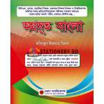 অগ্রদূত বাংলা