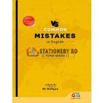 Common Mistakes in English