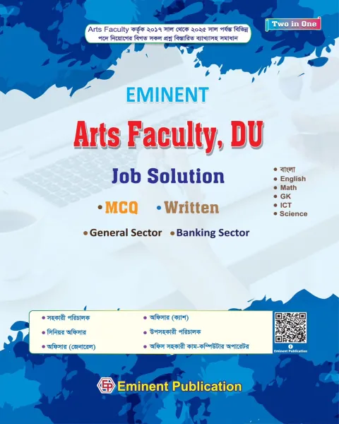 Eminent Arts Faculty, DU Job Solution MCQ Written Eminent Arts Faculty, DU Job Solution MCQ Written