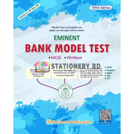 Eminent Bank Model Test