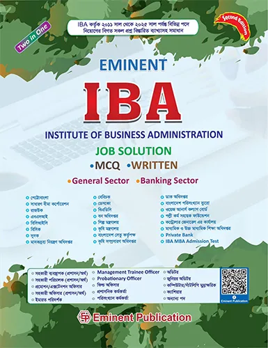 Eminent IBA Job Solution Eminent IBA Job Solution