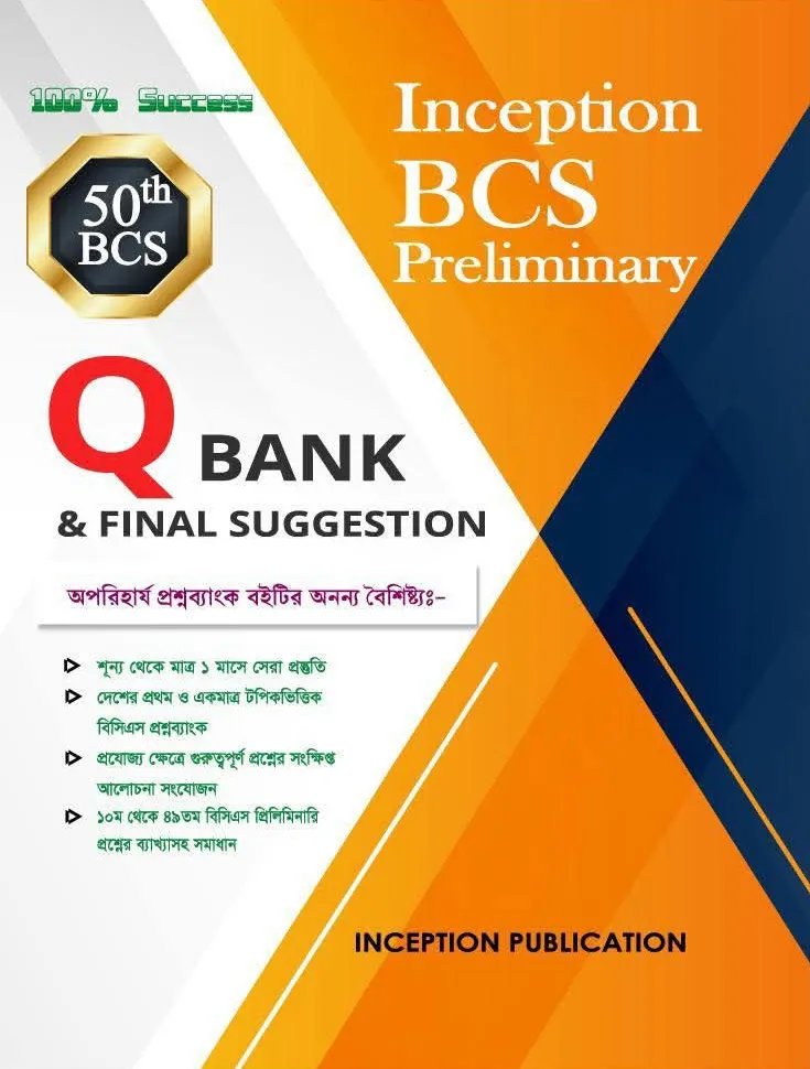 Inception 50th BCS Preliminary Q Bank & Final Suggestion Inception 50th BCS Preliminary Q Bank & Final Suggestion