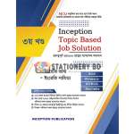 Inception Topic Based Job Solution Part 3