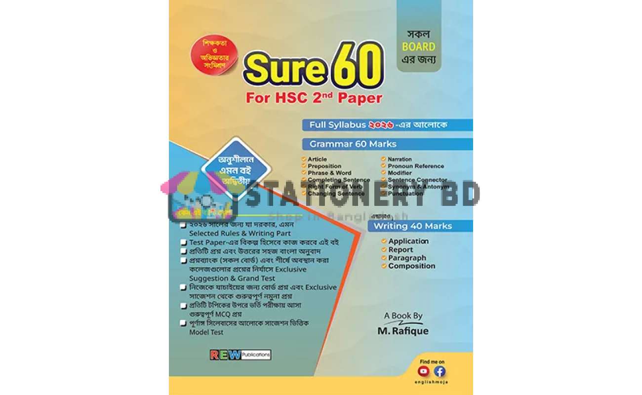 "Sure 60 2nd Paper" for HSC & Alim