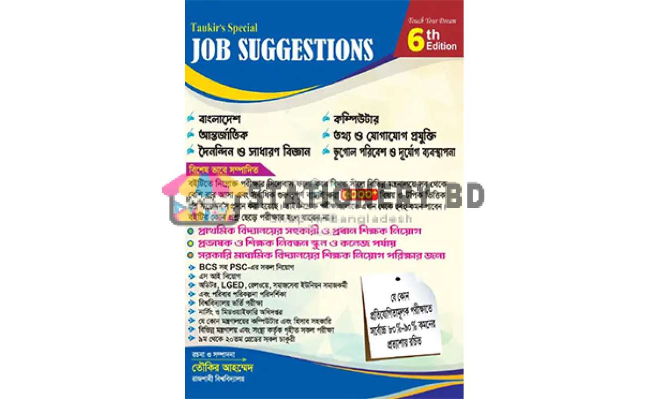 Taukir's Special job suggestions