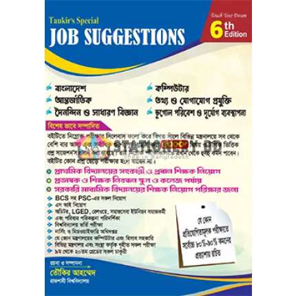 Taukir's Special job suggestions