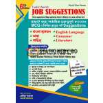 Taukir's Special job suggestions Bangla & English (6th Edition)
