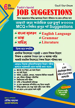 Taukir's Special job suggestions Bangla & English (6th Edition) Taukir's Special job suggestions Bangla & English (6th Edition)