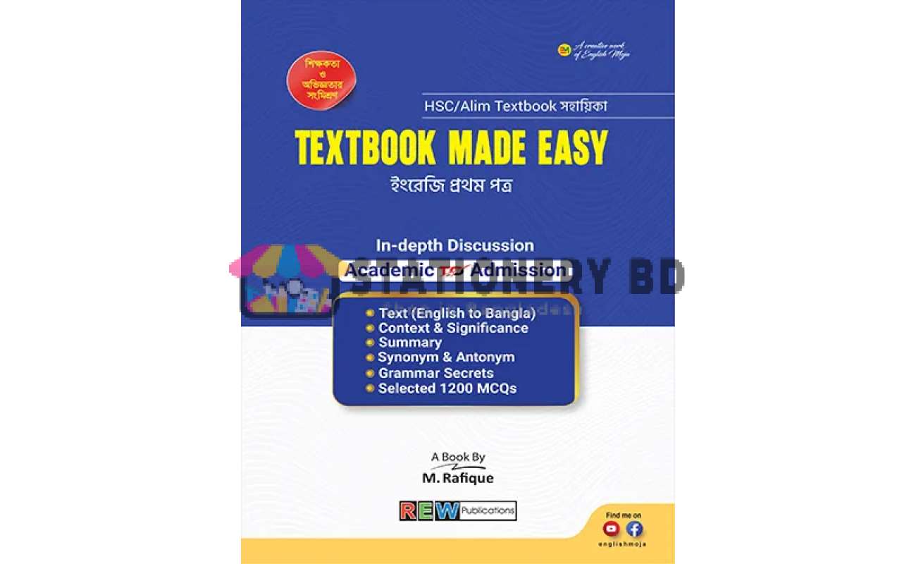 TEXTBOOK MADE EASY