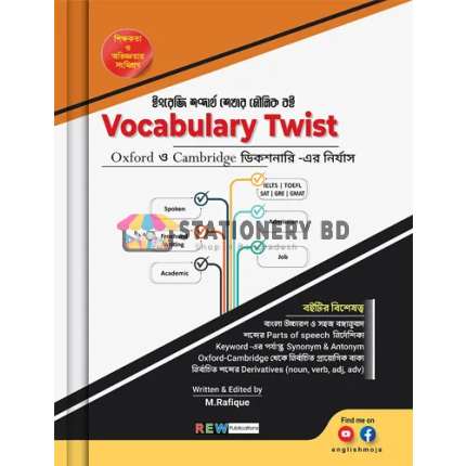Vocabulary Twist