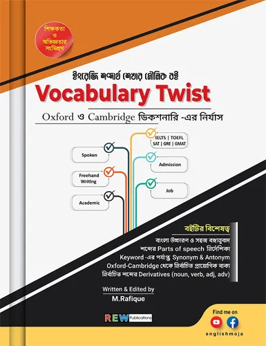 Vocabulary Twist Vocabulary Twist
